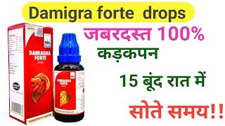 Damiagra Forte Damiagra Forte Drop Use In Hindi