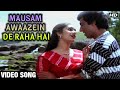Mausam Awaazein De Raha Hai  - Video Song | Mera Ghar Mere Bache | Meenakshi Seshadri | Raj Babbar