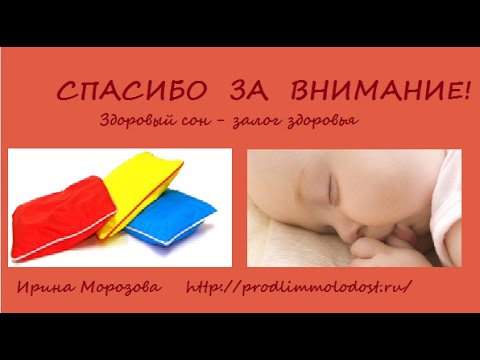 Подушка асония своими руками Подушка асония своими руками
