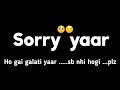 Sorry status || sorry whatsapp status || maf kar do || mafi || sorry baby || sorry best friend ||