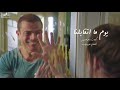 ساعة من راحه البال مع عمرو دياب