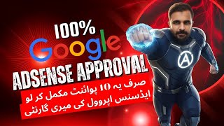 Google Adsense Approval 2025 100% Guarantee Google Adsense Tutorial And Tips