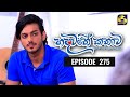 Hadawathe Kathawa (275) - 03-02-2021