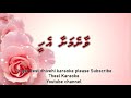Vaashey mashaa ehee SOLO by Theel Dhivehi karaoke lava track