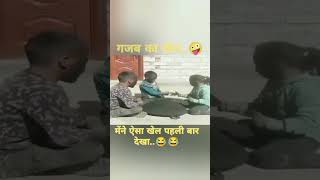 गजब क खल