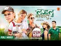 Urgen Dong - Lajalu Mayalu - Annu Chaudhary ft Bijay Dong / Aakansha Acharya / Birendra Dong( MV )