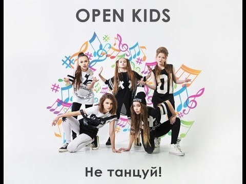 Скачать песню stop people и танец