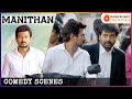 Manithan Tamil Movie | Full Movie Comedy | Udhayanidhi Stalin | Hansika Motwani | Prakash Raj |Vivek
