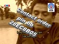 Lagu Karo Didong Doah