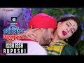 Issh Issh Ruposhi | Mahiya Mahi | Rokun | Pobitro Bhalobasha Bengali Movie 2018