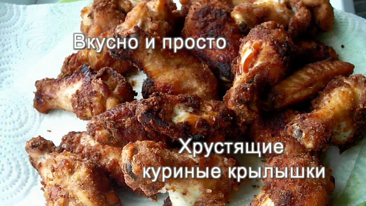 Крылышки в панировочных сухарях в духовке рецепт с пошагово Крылышки в панировочных сухарях в духовке рецепт с пошагово