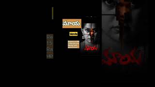 Maya Movie Ester Noronha Actor Siri Chandana Actor Kiran Avala Actor Suresh Kondeti