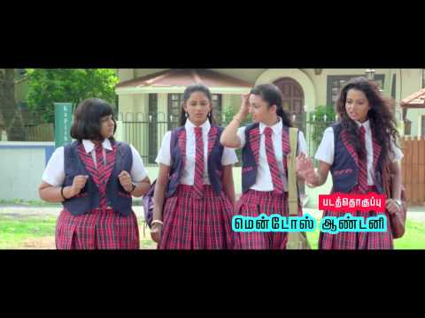 Kulu Kulu Natkal (Official Trailer)