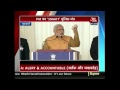 PM Modi gives 'SMART' mantra to Indian police