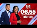 Derana News 6.55 PM 19-05-2023