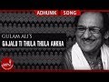GAJALU TI THULA THULA AANKHA "गाजलु ति ठुला ठुला आँखा" | Ghulam Ali | Old Nepali Song