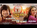 TASVEER TARI DIL MA /તસવીર તરી દિલમાં /.        VIKRAM THAKOR  SALONI THAKOR