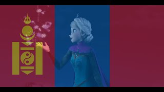 Let It Go, Monian Dub Performed By Zizi Zoloo