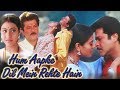 Hum Aapke Dil Mein Rehte Hain Full Movie | Anil Kapoor Movie | Kajol | Anupam Kher | Bollywood Movie