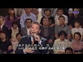 北国の春 - 千昌夫 HD-1080i CHJ特別版
