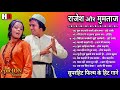 Rajesh Khanna Mumtaz Hit Songs | Rajesh Khanna and Mumtaz Evergreen Old Songs | Old Romantic Songs