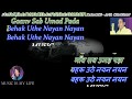 Swapna Jhare Phool Se Karaoke With Scrolling Lyrics Eng. & हिंदी