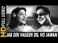 Jab Din Haseen Dil Ho Jawan | Asha Bhosle, Mohammed Rafi | Adalat 1958 Songs | Nargis, Pradeep Kumar