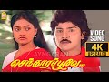 Senthoora Poove - 4K Video Song | செந்தூரப்பூவே | Vijayakanth | Ramki | Nirosha | Manoj–Gyan