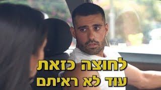 לחוצות חתונה? זה בשבילכן!
