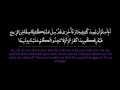 Surah Israa' | Idris Abkr سورة الإسراء | ادريس ابكر