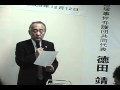 飯塚事件(8−4)_0001.wmv