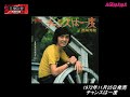 HIDEKI SAIJO Complete Singles 1972-1979