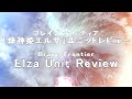 ブレイブフロンティア 【「煉神姫エルザ」ユニットレビュー】 Brave Frontier Elza Unit Review