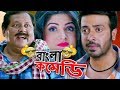 Comedy in Bus|HD| Shakib Khan|Kharaj Comedy Scene |Shikari|#Bangla Comedy Comedy in Bus|HD| Shakib Khan|Kharaj Comedy Scene |Shikari|#Bangla Comedy