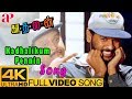 Kadhalan Movie Songs | Kadhalikum Pennin Full Video Song 4K | Prabhu Deva | Nagma | SPB | AR Rahman