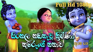 KRISHNA KUMARUGE KATHAWA 03