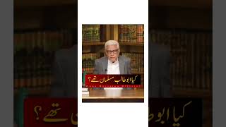 Kya Abu Talib Musalman The