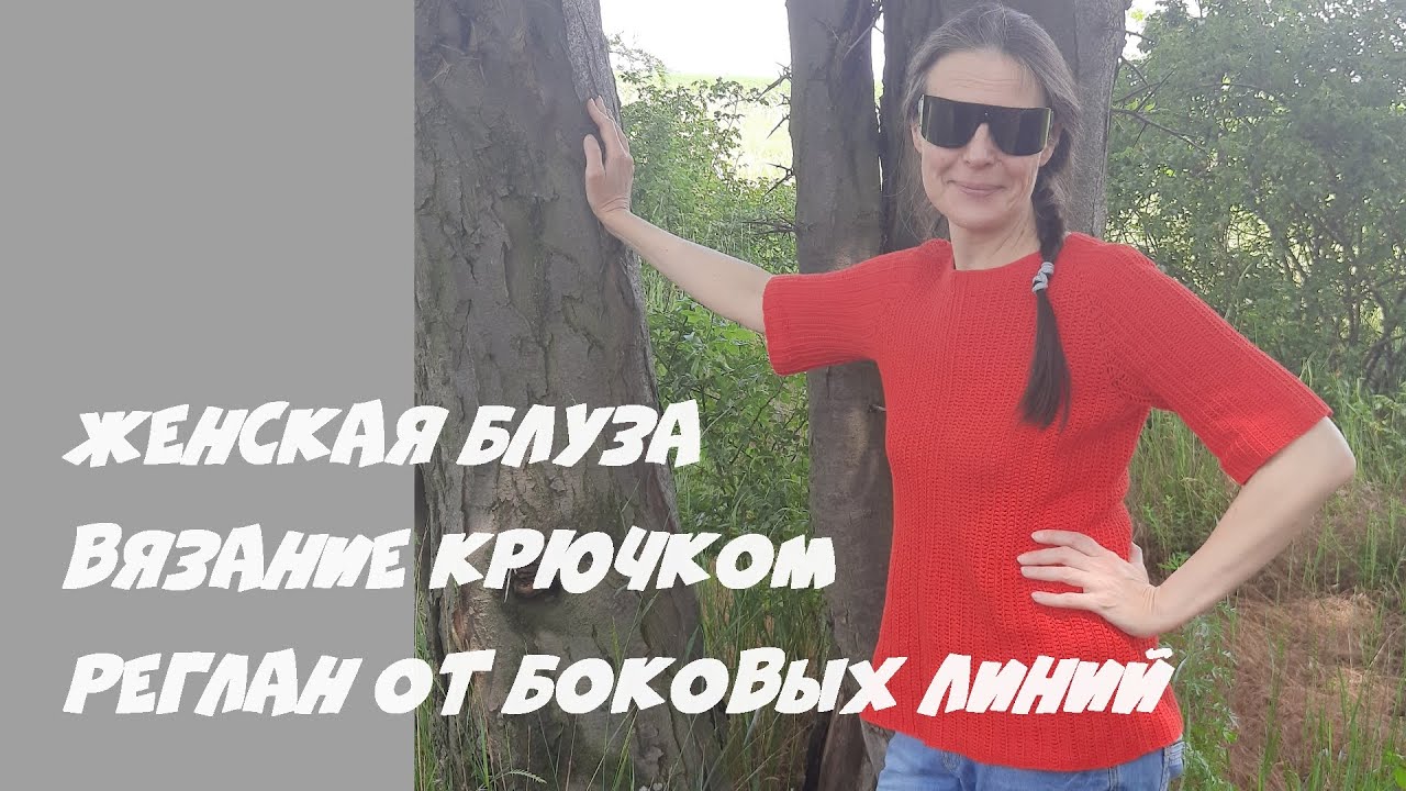 Вязание крючком поперёк 99