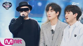 I Can See Your Voice 5 개그맨 16년차 임준혁! 다중이 보이스 ‘마법의 성’ 180413 EP.11