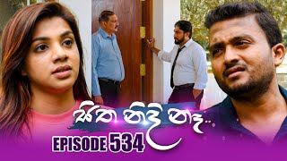 Sitha Nidi Na සත නද න Episode 534 08Th October 2025
