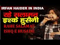 रहे सलामत इश्क़ हुसैनी | Rahe Salamat Ishqe Husaini | Syed Irfan Haider Rizvi Live In India