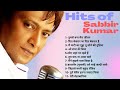 Shabbir Kumar & Muhammad Aziz -  Best Hindi Songs-Hits Bollywood Songs
