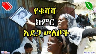 የቁሻሻ ክምር አደጋ ሠለቦች - Koshe Sefer Addis Ababa, Ethiopia - DW