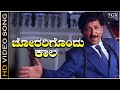 Chorarigondu Kaala - Mojugara Sogasugara - HD Video Song | Dr.Vishnuvardhan | Mano | Hamsalekha