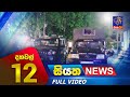 Siyatha News 12.00 PM 26-06-2023