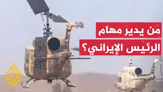 من يدير مهام الرئاسة في إيران في حالة شغور المنصب؟