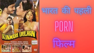 | भारत की पहेली पोर्न मूवी | | Hot Hindi Adult Film | | India's First Porn Film 