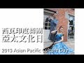 西瓦印度舞團 kathak:Thaat Amad,Tarana & Muj... 西瓦印度舞團 kathak:Thaat Amad,Tarana & Muj...