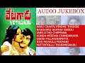Vetagadu  Telugu Songs Jukebox | #TeluguClassicSongs | NTR, Sridevi