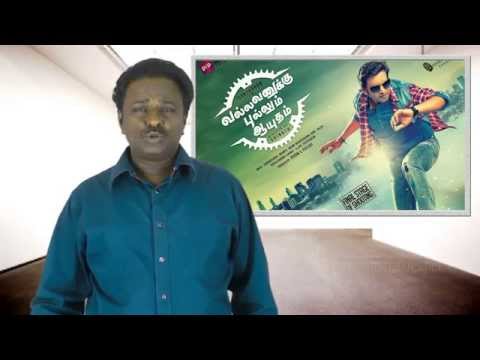 Vallavanukku Pullum Aayudham Movie Review - Santhanam Ashna...